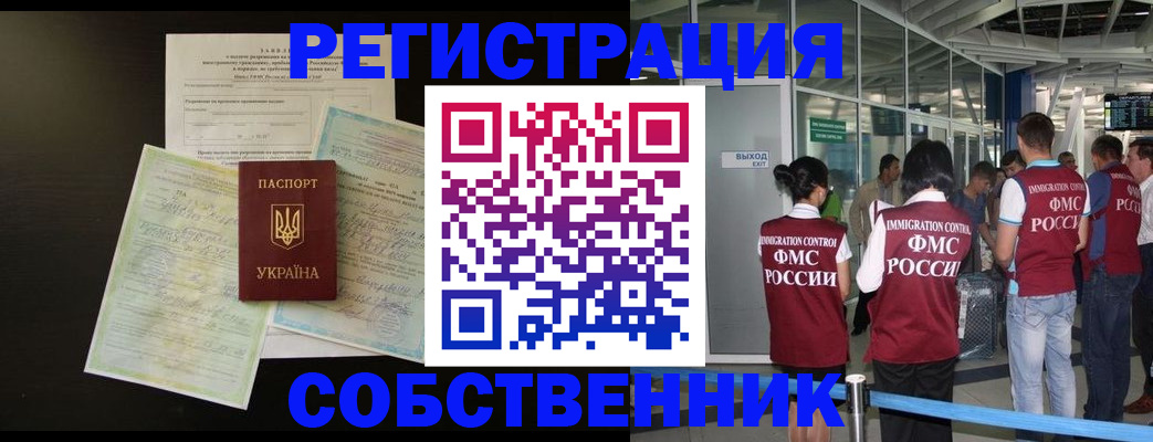 прописка в квартире в Фурманове