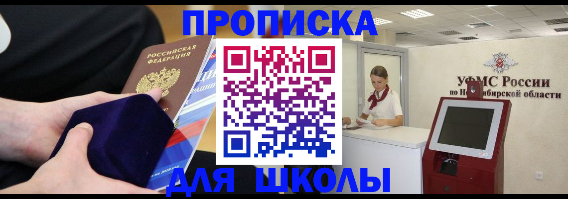 временная регистрация надежно в Фурманове