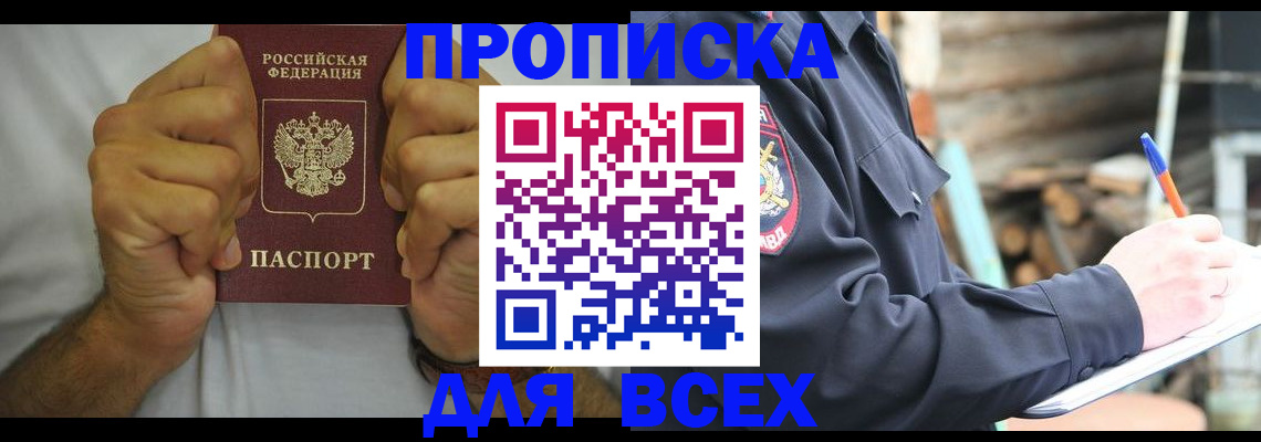 временная регистрация госуслуги в Фурманове